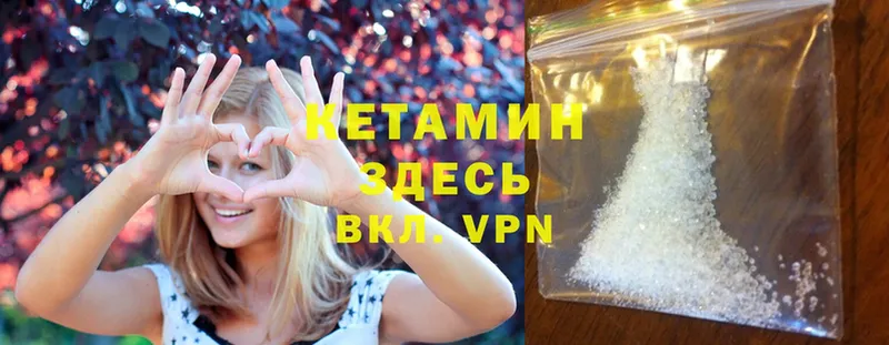 КЕТАМИН ketamine  Зуевка 