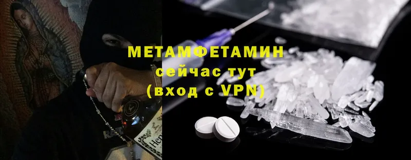 МЕГА ссылка  Зуевка  Метамфетамин кристалл 